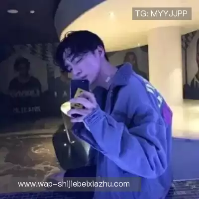 邢晨蔷